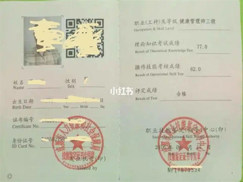 如何辨别证件制作工艺的好坏?看这几个细节