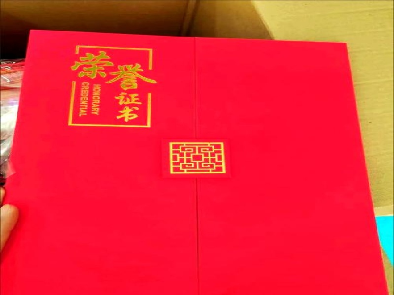证件信息更新换发