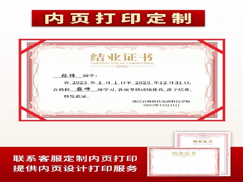 跨城邮寄订单完成